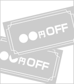 クーポン券をGET!イメージ